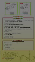 高壓樹脂型母線